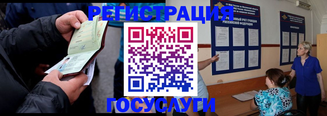 временная регистрация гарантия в Казани