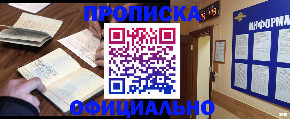 пропишу в квартире в Казани