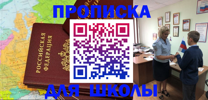временная регистрация для всех в Казани